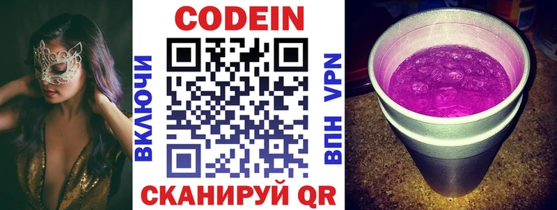Кодеиновый сироп Lean напиток Lean (лин)  Собинка 